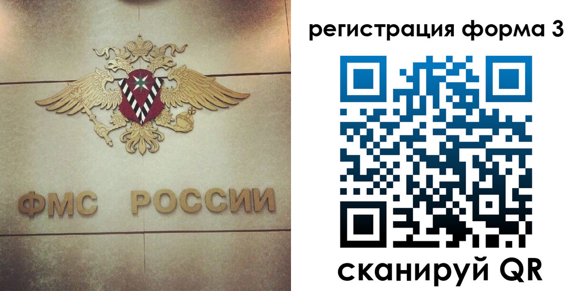 временная регистрация 2025 в Гусиноозёрске